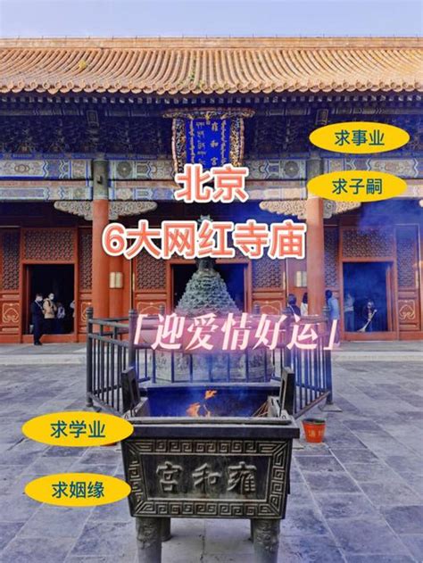 上海求姻缘最灵的寺庙排行榜-排行榜123网