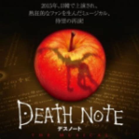 Image result for Death Note Intro Lyrics