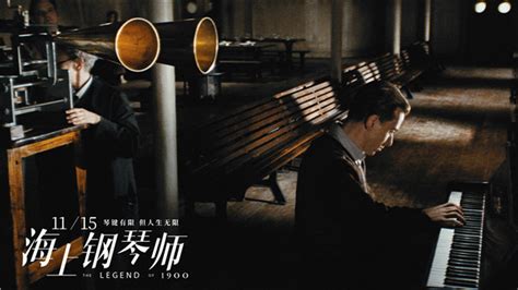 《海上钢琴师》4K修复版国内定档预告 11月15日上映_3DM单机