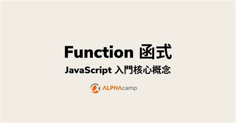 Funktionsaufruf JavaScript 的图像结果