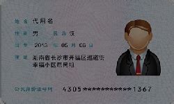 广东省居住证登记和居住证的18个问题 - 知乎