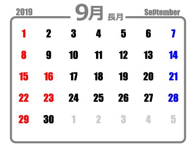 光の粒 カレンダー 2019年 9月 六曜付 | 無料イラスト素材｜素材ラボ