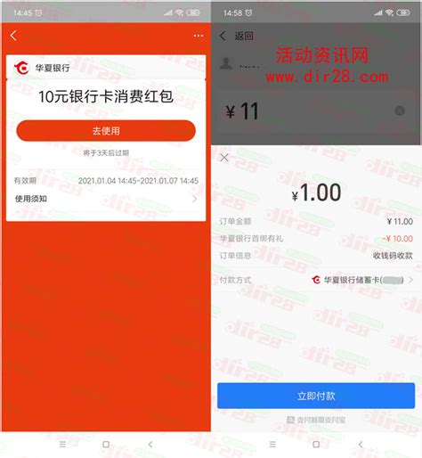 华夏银行在线注册三类卡领取10元支付宝红包 亲测秒到账 - 活动资讯网