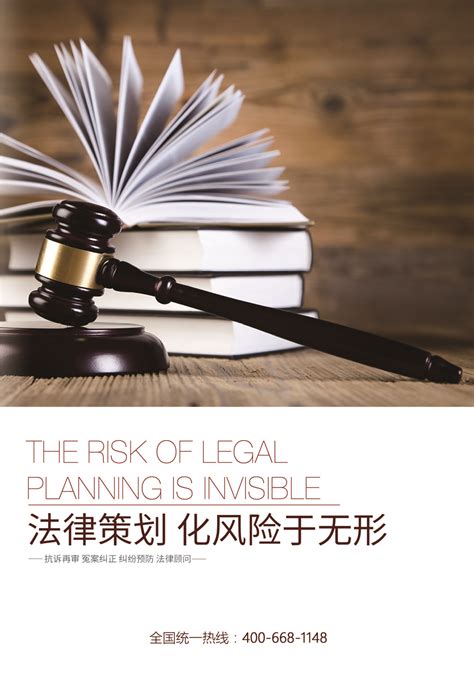 中国法律策划网与现代意义上的法律策划服务