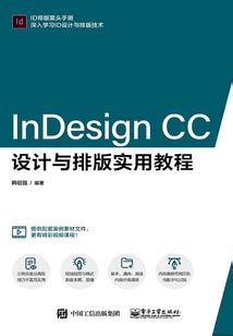 Composition Guides Plugin InDesign 的图像结果