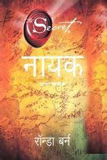 Buy The Secret Nayak (Marathi) Book Online at Low Prices in India | The ...