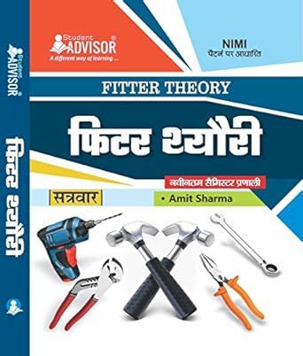 Amazon.in: Buy Student Advisor Fitter Theory Book Online at Low Prices ...