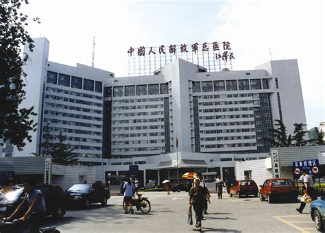 中国人民解放军联勤保障部队第904医院
