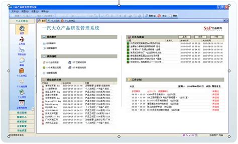 PLM系统-广东顺景软件科技有限公司