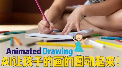 Ai 小学生 画 的图像结果