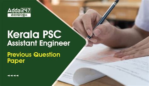 Kerala PSC Assistant Engineer Previous Year Papers PDF