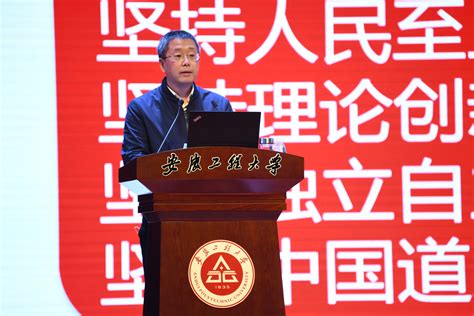 芜湖市委副书记、市长宁波来校开展形势政策宣讲活动