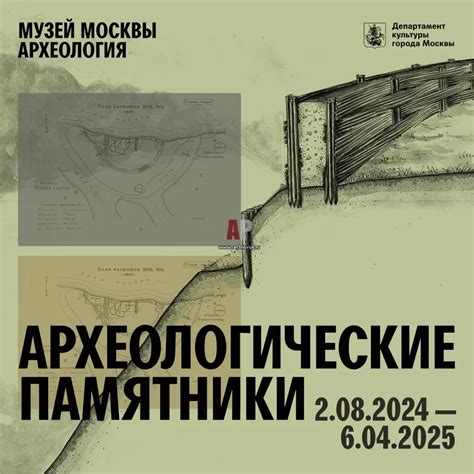 Выставка «Археологические памятники»