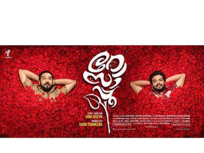 Rosapoo movie review highlights: A lacklustre black comedy | Malayalam ...