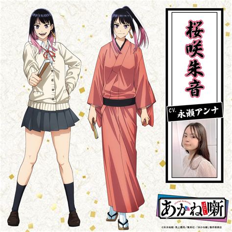 akane-banashi akane character visual - Anime Trending | Your Voice in ...