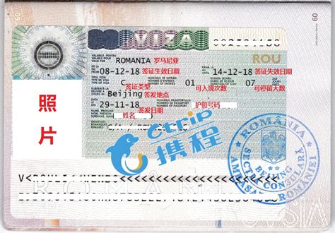 罗马尼亚商务签证常规签证北京送签·陪同录指纹+简化资料+拒签全退