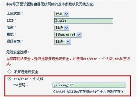 电脑wifi密码正确手机能连上为什么连不上