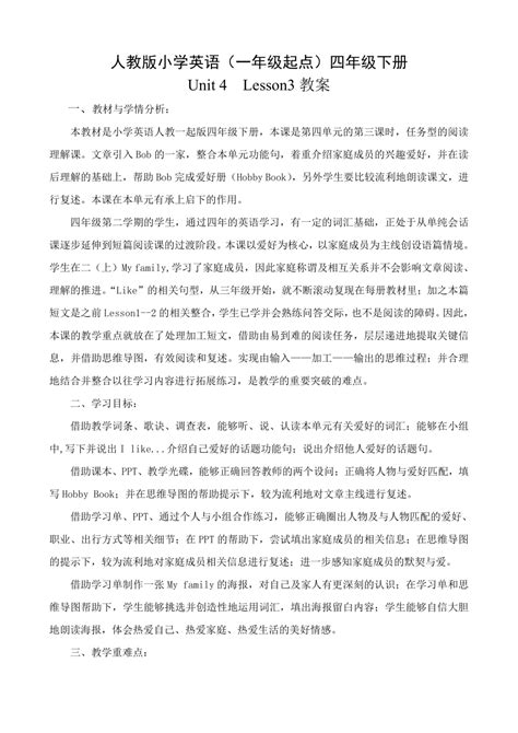 Lesson 23 Mini Project Flyer Game 4 的图像结果