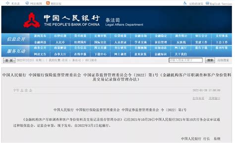 3月1日实施，存取现金超5万需要登记来源或用途！_客户_尽职调查_办法