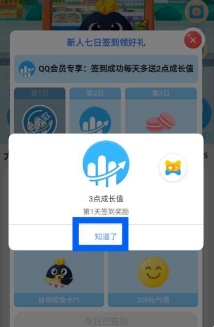 QQ超级萌宠签到打卡方法教程分享_53货源网