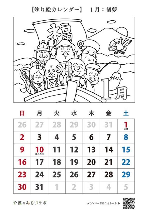 2023（2024）年 干支・ウサギのかわいいイラスト入り カレンダー 無料ダウンロード・印刷｜ちびむすカレンダー
