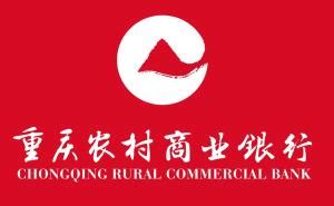 2017重庆农村商业银行校园招聘需求岗位及人数-搜狐