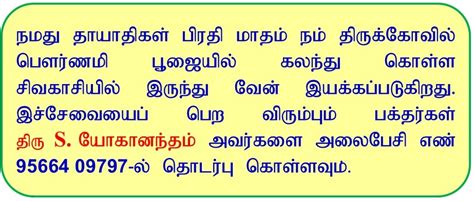 Sri Ananthamman Kovil