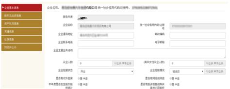 天津工商年检网上申报企业年检流程_入口-小工商网