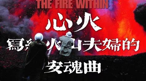 《心火1986》电影完整版免费在线观看-秋霞影视
