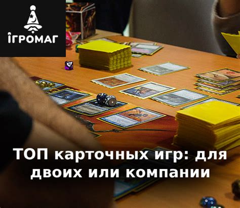 ТОП карточных игр: для двоих или компании | Блог о настольных играх ...