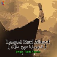 Laqad Ead Alsayf MP3 Song Download | Laqad Ead Alsayf @ WynkMusic