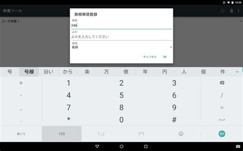 google日语输入法安卓版下载-google日语输入法app下载-极地安卓资源网