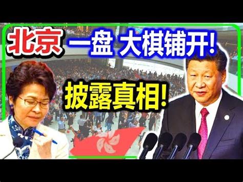 新闻 2019:【香港新闻】香港 反送中 - YouTube