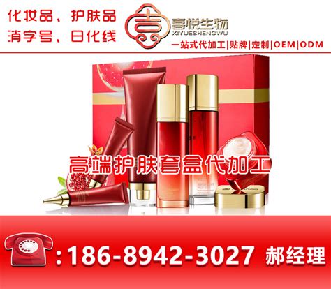 化妆品代工厂-化妆品OEM代加工常见的几种合作模式-河南修康药业集团