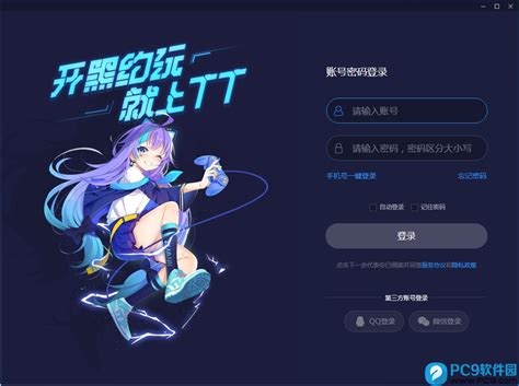 tt语音免费下载安装-tt语音官方正版下载安卓-tt手游游戏平台app(暂未上线)