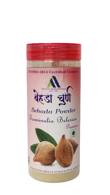 Buy AYURVED AUSHADHALAYA Behada Powder Terminalia Bellirica - Bahera ...