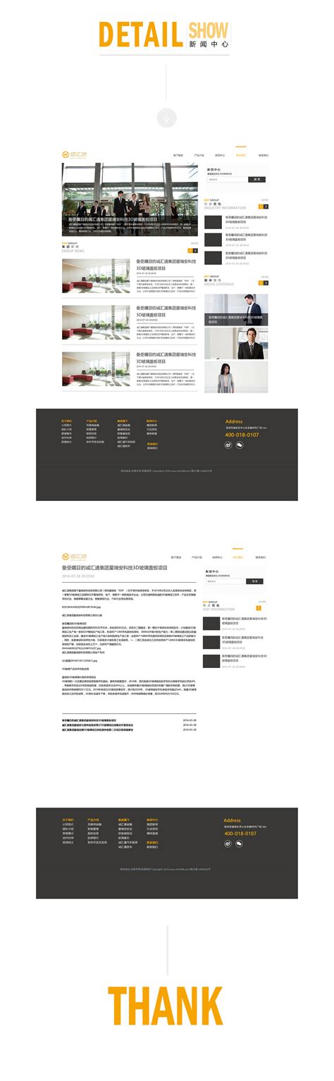 金融集团网站设计|网页|企业官网|抠图五毛一张 - 原创作品 - 站酷 (ZCOOL)