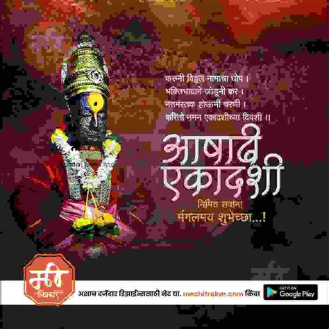 Stunning Ashadhi Ekadashi PSD & JPG Designs – Buy More & Save Your Time ...