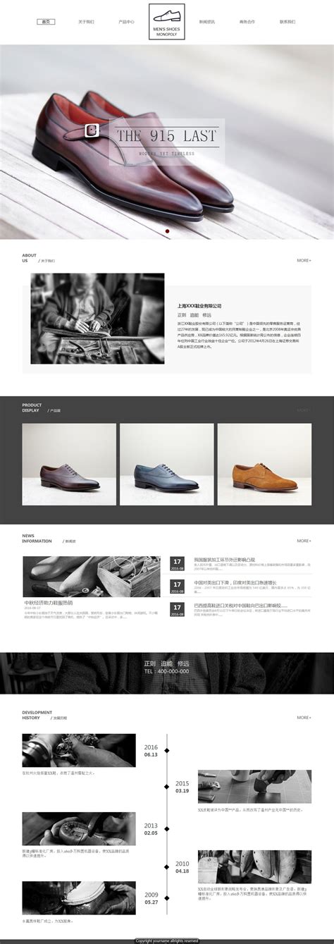 皮鞋品牌鞋厂网站案例,皮鞋品牌鞋厂网站解决方案制作,做皮鞋品牌鞋厂网站建设公司