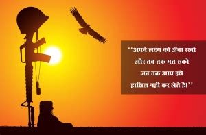 Indian army Motivational Wall Posters and Inspirational Quotes for ...