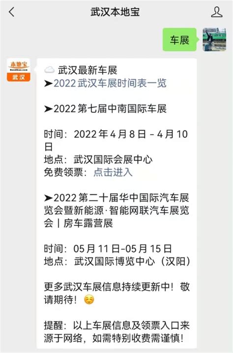 2022武汉车展时间安排表一览（附车展详情）- 武汉本地宝