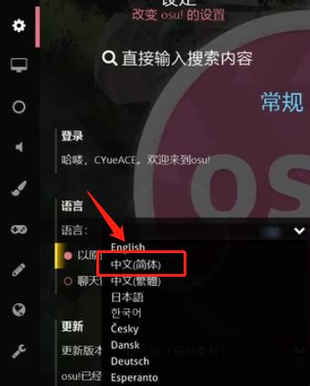 《osu!》手游最新安卓官方版怎么下载？下载地址_biubiu加速器