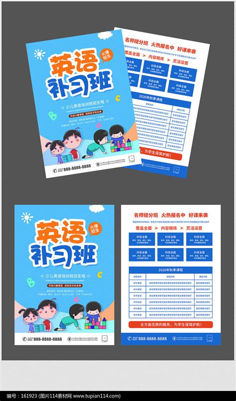 上海黄浦区新概念英语补习班 -昂立教育，沪上著名的综合教育机构