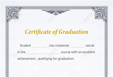 英文边框英语单词速记特训中心毕业荣誉证书图片下载 - 觅知网