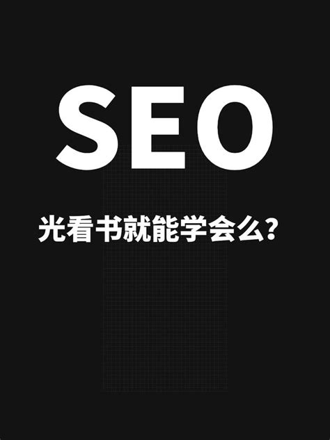 2022年seo引流的方法（SEO优化是什么）-8848SEO