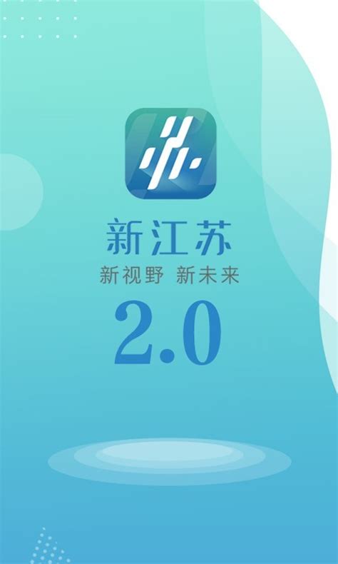 新江苏app下载安装-新江苏app客户端下载v3.0.8 官方最新版-007游戏网