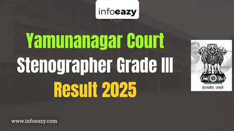 Yamunanagar Court Stenographer Grade III Result 2025, Download Merit ...