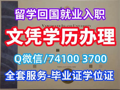 美国文凭渠道|北卡州立大学罗利分校毕业证学位证办理 | PPT