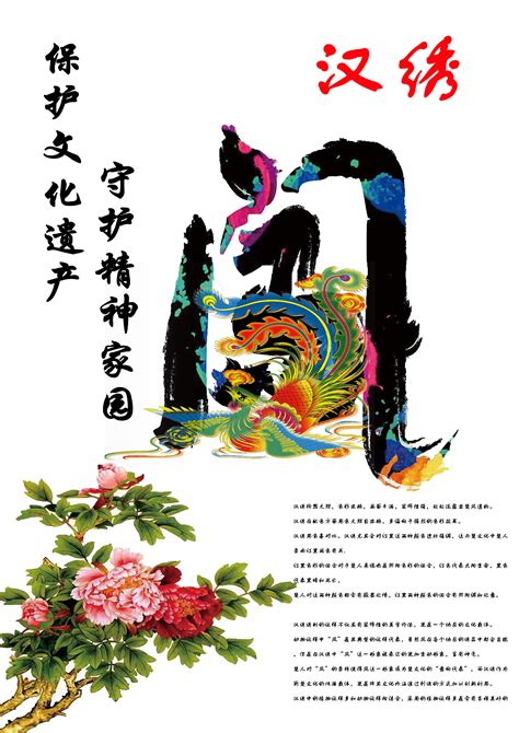 非物质文化遗产字体海报_李环-站酷ZCOOL