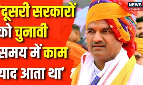 Lok Sabha election 2024: CP Joshi ने Congress पर कसा तंज, Lok Sabha ...